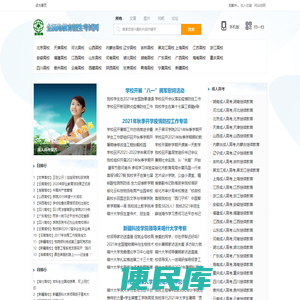 继续教育,远程教育,成人教育