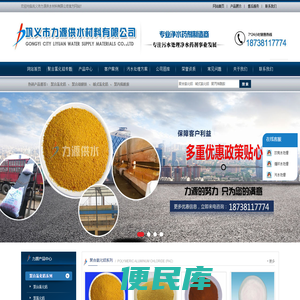 聚合氯化铝