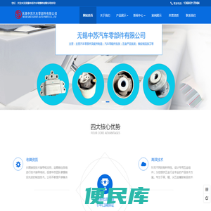 无锡中苏汽车零部件有限公司