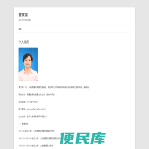 曾文宪