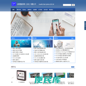 冠林数据系统（北京）有限公司