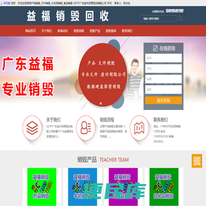 报废产品销毁