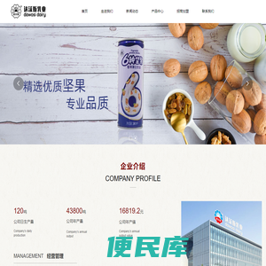 重庆达沃斯食品有限公司