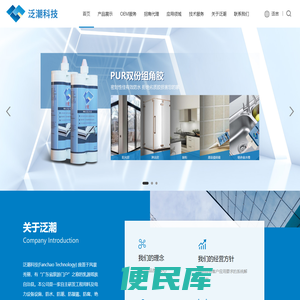 广东泛潮科技有限公司