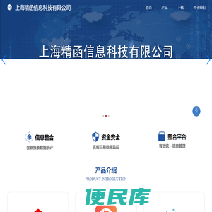 精函信息科技有限公司
