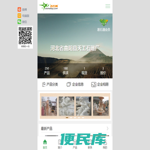 河北省曲阳县天工石雕厂