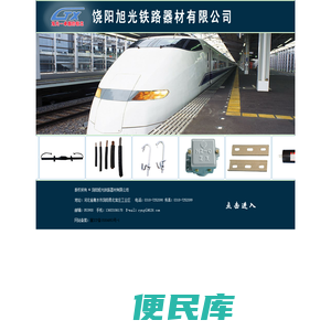 轨道补偿电容