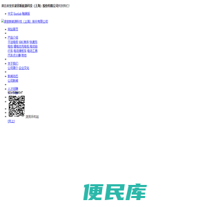 凌容新能源科技（上海）股份有限公司