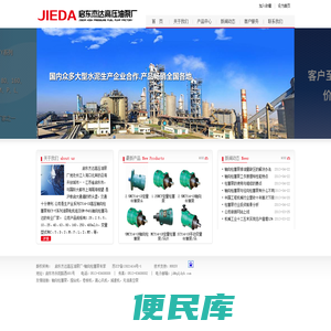 启东杰达高压油泵厂