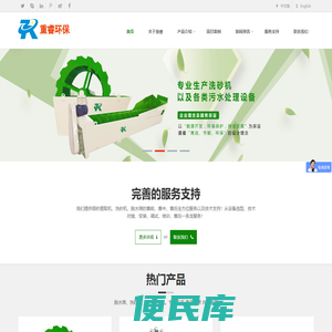 细砂提取机,隔膜板框泥浆污泥压滤机,螺旋洗砂机设备,轮式洗砂机械,机制砂,圆锥颚式反击式破碎机,振动筛,滚筒筛,喂料机