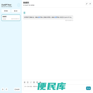 ChatGPT