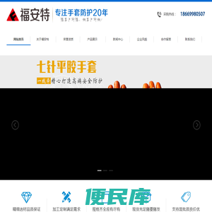 劳保手套,劳保用品,劳保手套生产厂家