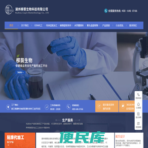 猴头菇提取,保健食品代工,OEM,植物提取,贴牌,水苏糖的专业厂家,猴头菇粉厂家