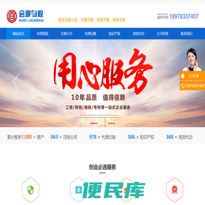 桂林注册公司