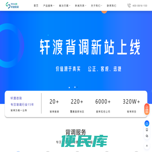 背调公司