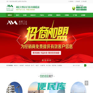 武汉防火门