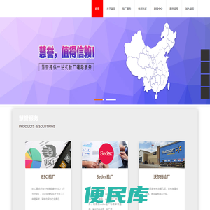 杭州慧誉企业管理咨询有限公司