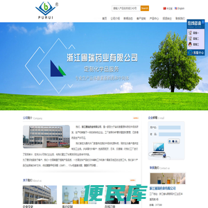 浙江圃瑞药业有限公司