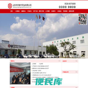山东中农普宁药业有限公司