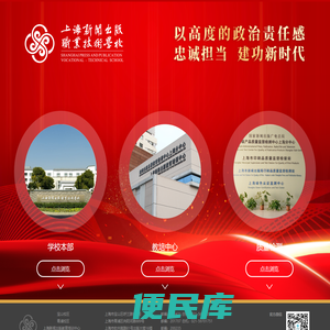 上海新闻出版职业技术学校