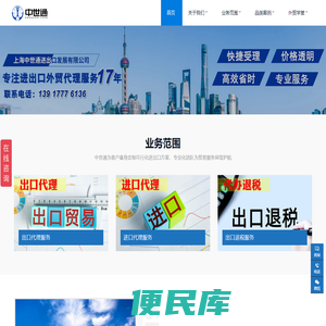 上海外贸代理出口服务公司