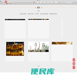 北京元映星辉环境艺术有限公司