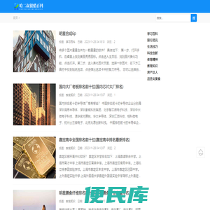哈二叔很酷百科