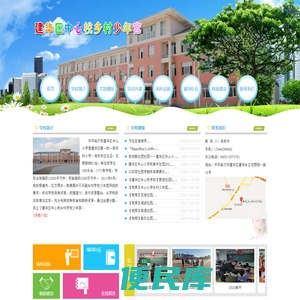 齐齐哈尔市建华区建华乡中心小学校