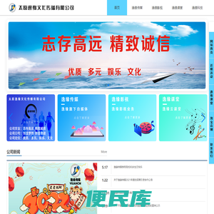 太原逸缘文化传播有限公司