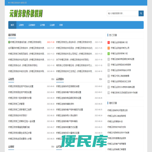 柠檬云