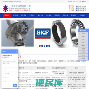 进口轴承,上海进口轴承,进口轴承代理商,SKF轴承,NSK轴承,FAG轴承,上海SKF轴承,上海NSK轴承,上海FAG轴承,NTN轴承,上海NTN轴承