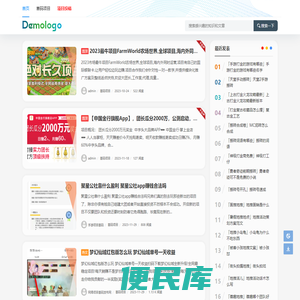 首码网