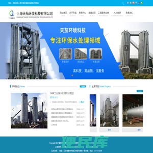 上海天茄环境科技有限公司