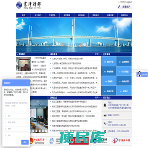 北京市京泽律师事务所