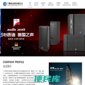广州科宸科技有限公司