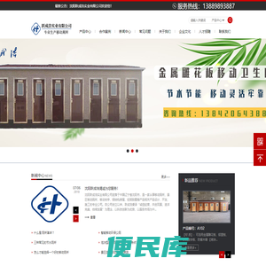 沈阳移动厕所