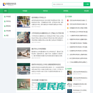 0755院校专科网