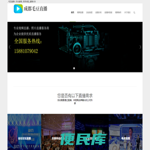 毛豆直播