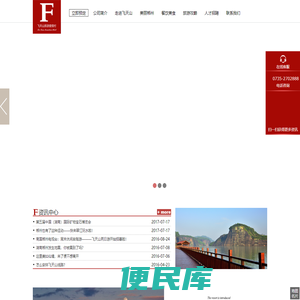 飞天山旅游度假村官网