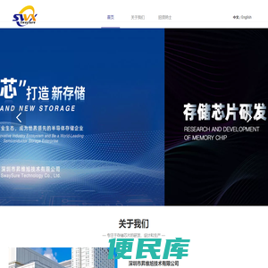 深圳市昇维旭技术有限公司官网
