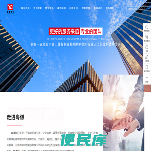 招商引资服务中心
