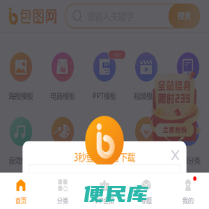包图网