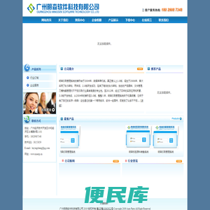 广州明森软件科技有限公司