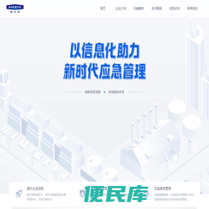 青岛必迅软件科技有限公司