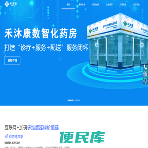 禾沐康官网