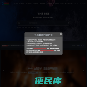顶鑫资源网
