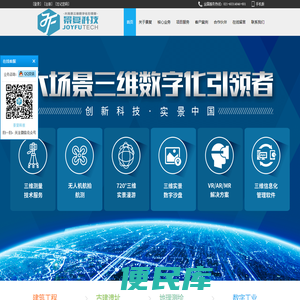 景复科技