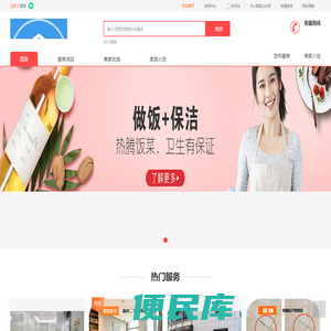 深圳服务平台