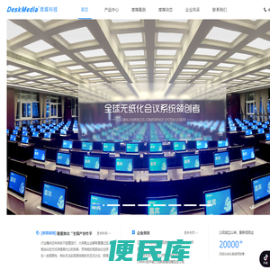 无纸化多媒体智能会议系统电子桌牌无纸化系统研发领导者