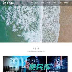 北京盛世政通官网